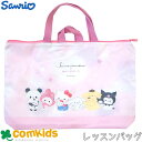 サンリオもちぱんおけいこバッグ 子供 キッズ 子供 キッズ レッスンバッグ 幼稚園 通園グッズ 入学準備 図書バッグ トートバッグ お稽古バッグ