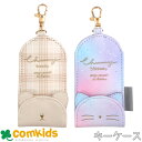 ダイカットキーケース(みみぴょこ) リール付き 子供 キッズ キーホルダー キーストラップ 3連キーフック 子供用 キッズ 通園 かわいい(4)
