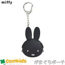 miffy ミッフィー mimi POCHIBI baby ミミポチビベビー ディック・ブルーナ 小物入れ ミニポーチ 財布 がま口ポーチ 小銭入れ キャラクター かわいい
