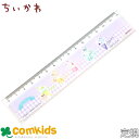 ちいかわ 定規 ものさし 15cm直定規 小学生 文房具 入学準備 通学 キャラクター うさぎ ハチワレ