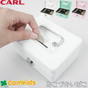 CARL おこづかいばこ cb-8050 貯金箱 金庫 子ども 鍵付き キャッシュボックス 小物入れ