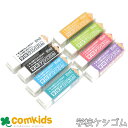 学校ケシゴム RE048 クツワ 消しゴム けしゴム 文房具 筆記用具