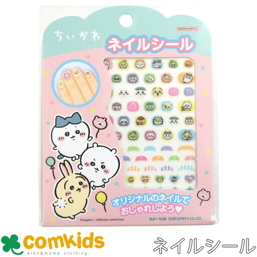 ちいかわ ネイルシール 2241645A 子ども キッズ ネイルアート ネイルステッカー かわいい キャラクター ちいかわ ハチワレ うさぎ モモンガ ラッコ シーサー くりまんじゅう ちいかわ ネイルシール 2241645A 子ども キッズ ネイルアート ネイルステッカー かわいい キャラクター ちいかわ ハチワレ うさぎ モモンガ ラッコ シーサー くりまんじゅう