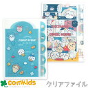 ちいかわ ダイカットクリアファイル5ポケット コミックシーン A4ファイル 文房具 キャラクター ちいかわ ハチワレ うさぎ モモンガ 古本屋