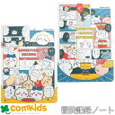 ちいかわ 冒険記録ノート コミックシーン お宝 A5サイズ 文房具 日記帳 キャラクター ちいかわ ハチワレ うさぎ モモンガ 古本屋