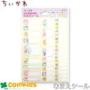 ちいかわ 名前シール おなまえシール 小学生 文房具 入学準備 通学 キャラクター ちいかわ ハチワレ うさぎ
