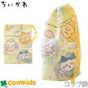 ちいかわ コップ袋 子供用 コップ入れ コップ巾着 巾着袋 ミニ巾着 かわいい キャラクター 女の子