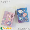 ゆるいるか まとまるくん消しゴム 2個セット まとまるくん 小学生 筆記用具 文房具 キャラクター 入学準備 かわいい