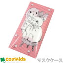 ヒサゴ マスク&ティッシュケース2 ハリネズミ ウサギ コネコ ペンギン UTM005 UTM006 UTM007 UTM008 小物入れ マスクケース マスクポーチ マスク収納