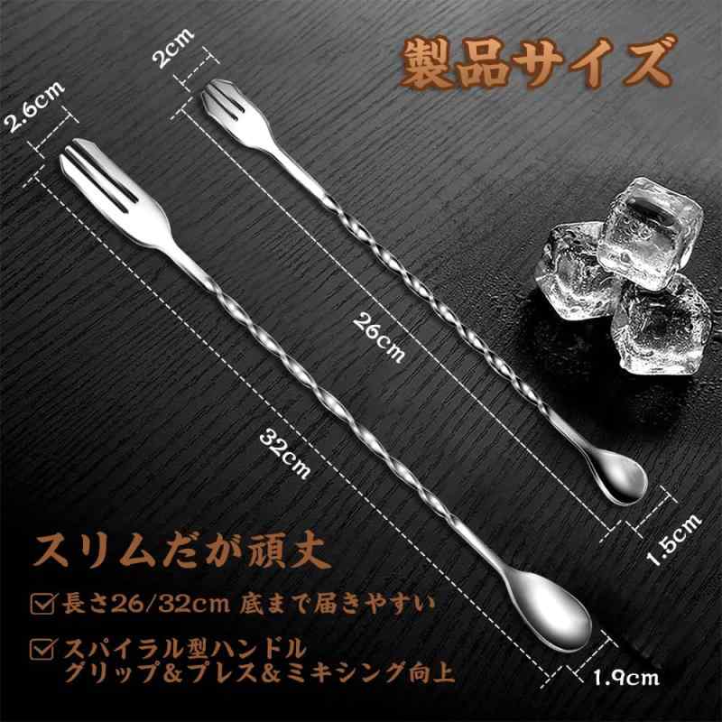 バースプーン ステンレス製 マドラー 26cm+32cmツーピース かき混ぜ棒 おしゃれ バーテンダーセット カクテル 高耐久性 ヨーグルト作り業務用 家庭用（シルバー） [並行輸入品] command-10000563 コマンド サンプル画像2