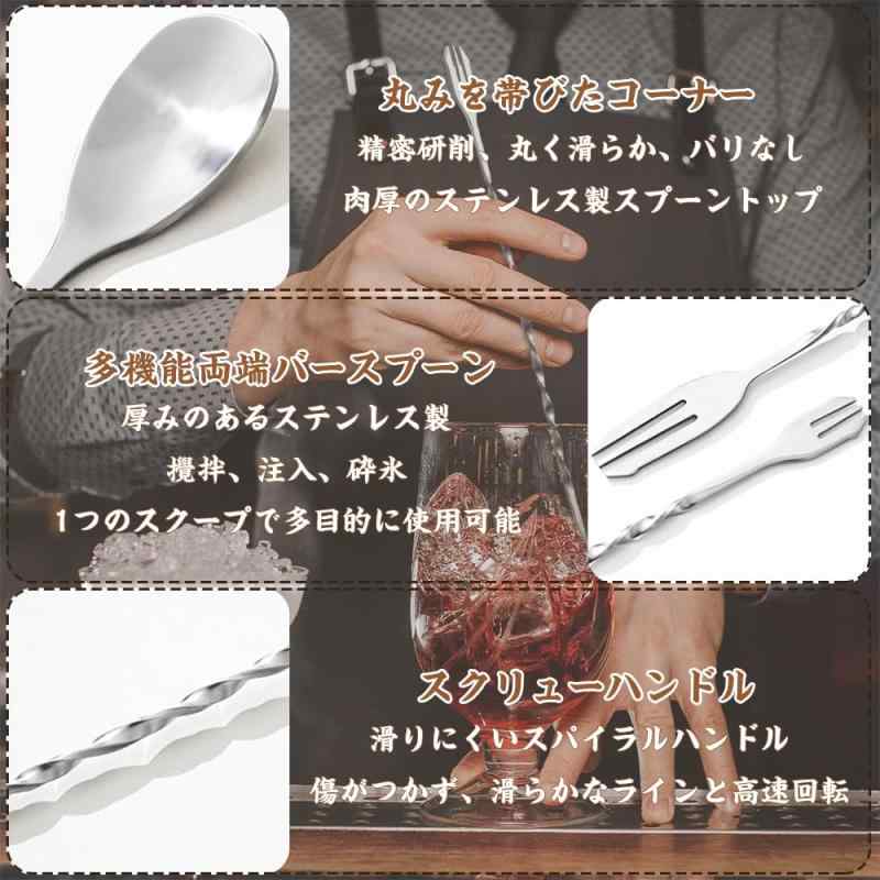 バースプーン ステンレス製 マドラー 26cm+32cmツーピース かき混ぜ棒 おしゃれ バーテンダーセット カクテル 高耐久性 ヨーグルト作り業務用 家庭用（シルバー） [並行輸入品] command-10000563 コマンド サンプル画像3