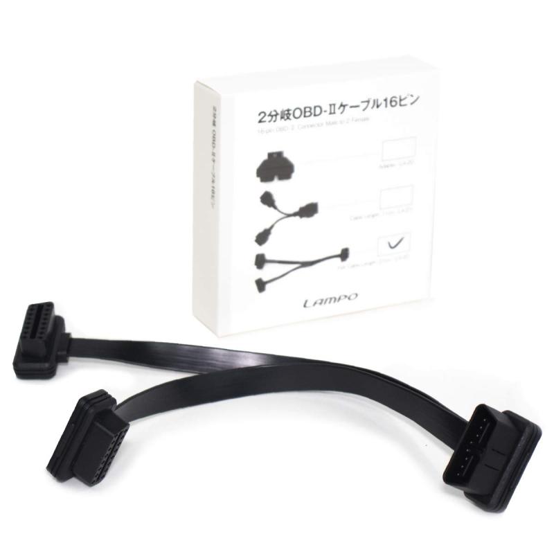 LAMPO【日本ブランド /Amazon特別2年】 OBD2 分岐ケーブル 簡単装着 フラット延長ケ ...