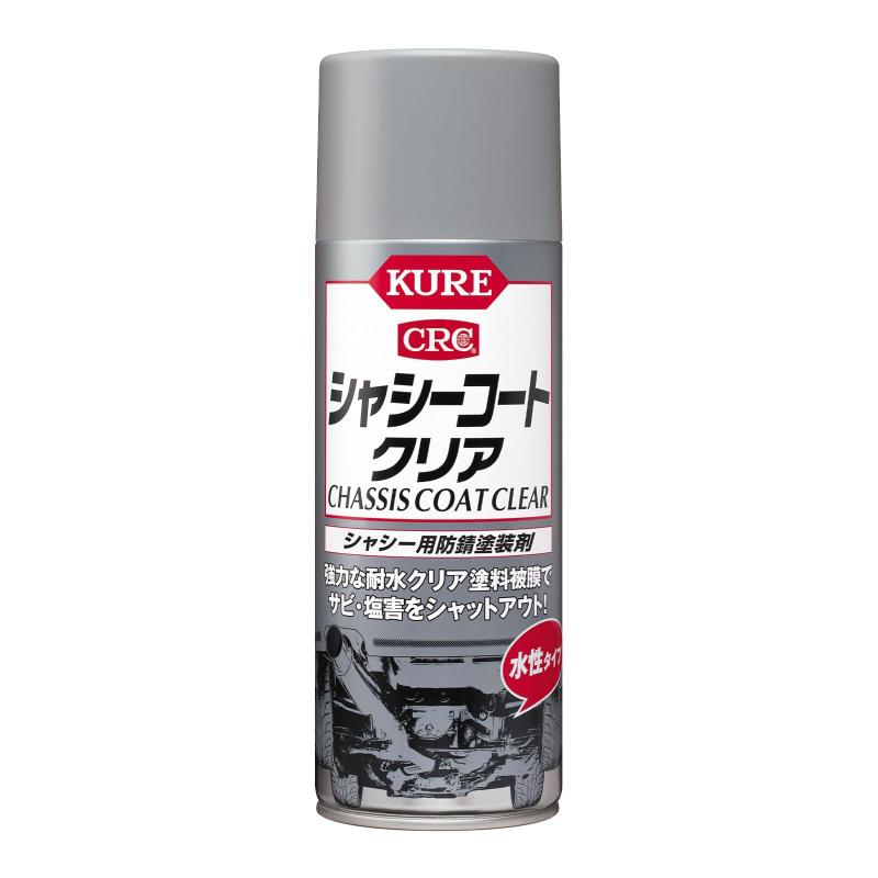 KURE(呉工業) シャシーコート