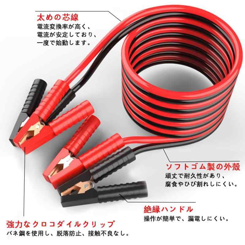 KASELIN ブースターケーブル 4M 2000A 2500A 大容量 極太 高耐久性 高安全性 耐熱...