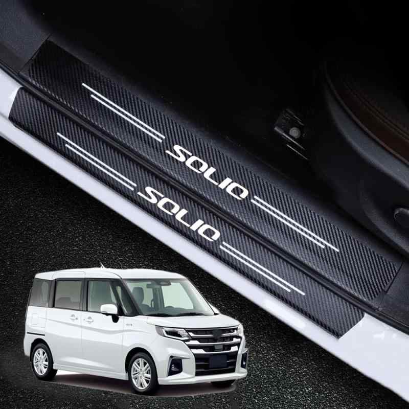 FOR 新型 ソリオ ソリオバンディット MA36S MA46S MA37S MAD7S 車用ステッカー サイドステップガード ドア保護ステッカー レザー スカッフプレート 傷防止 耐摩耗性 強力粘着 内装パーツ 取り付け