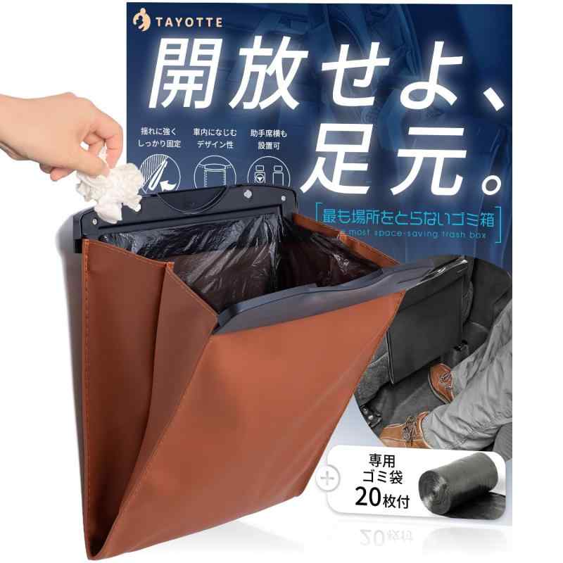乐天商城 - 【ゴミ箱に見えないゴミ箱】 車 ゴミ箱 おしゃれ 袋20枚 車用ゴミ箱 車ゴミ箱 カー用品