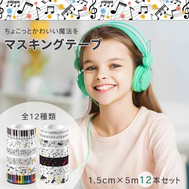 JVILEX 音符 雑貨 マスキングテープ 楽譜 おしゃれ ピアノ グッズ (12個セット) [並行輸入品] command-10004940 コマンド サンプル画像2