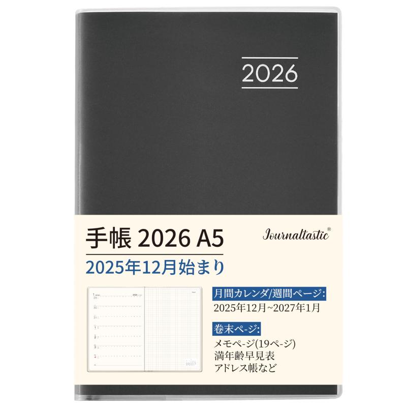 乐天商城 - 手帳 2026 A5 ウィークリー ダイアリー