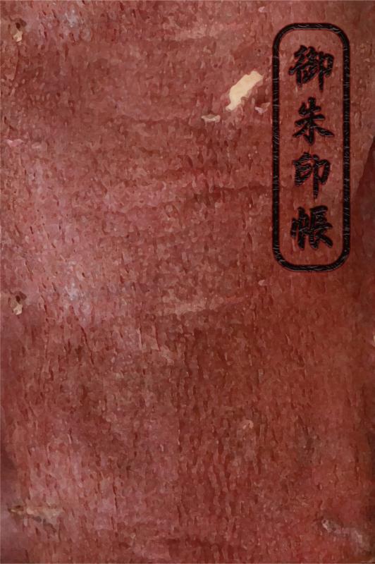 乐天商城 - 御朱印帳 40ページ 蛇腹式