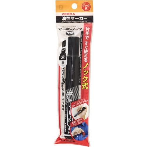 ゼブラ マッキーノック 太字 黒 P-YYSB6-BK