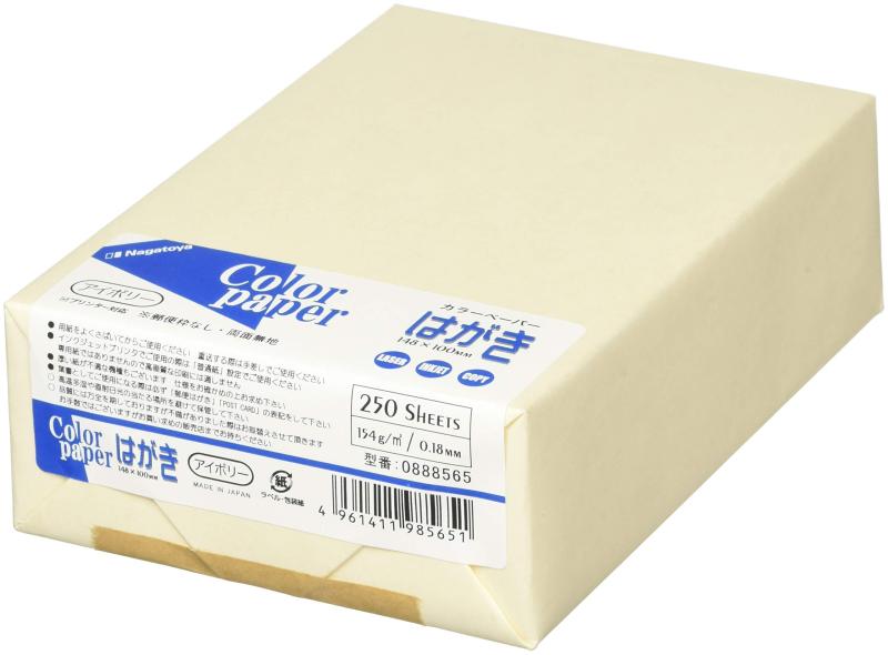 長門屋商店 カラーはがき 〒枠なし アイボリー 250枚 0888565