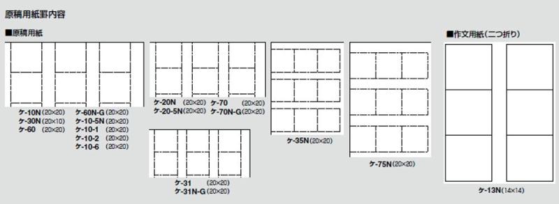 コクヨ キャンパス 原稿用紙 A4 横書き 20×20 罫色緑 ケ-75N