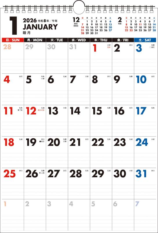 乐天商城 - 【K29】　2026年　書き込み式シンプル壁掛けカレンダー［B4タテ］ (永岡書店の壁掛けカレンダー)