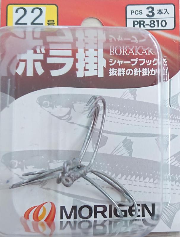 コマンドのもりげん(Morigen)PR-810 ボラ掛け(3本掛針)｜アングル3