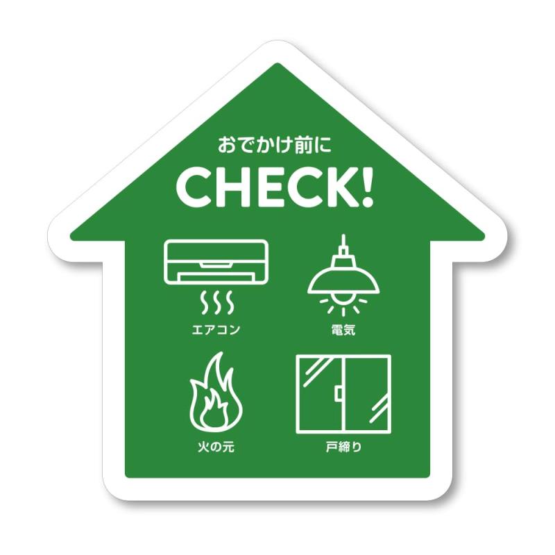 sign store お出かけ前チェックステッカー 戸締り 火の元 電気 消し忘れ防止 防水 ITAG01