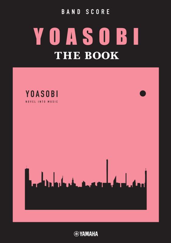 乐天商城 - YOASOBI 『THE BOOK』 (バンドスコア)