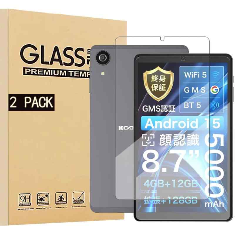 【2枚入り】PHILIPS T7335/Bmax I8 Plus/KOOTIGERS Tab 8 SE フィルム Android 14 タブレット 8.7インチ 用のガラスフィルム 液晶保護ガラスフィルム 硬度9H 超薄型 高透過率 自動吸着 スクラッチの商品画像