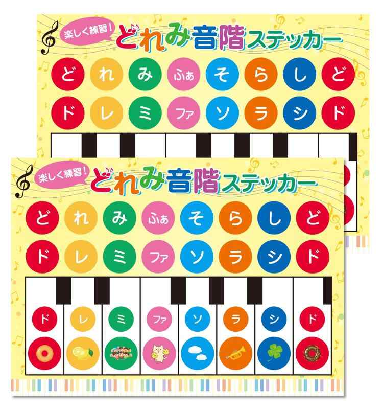 ドレミ シール 音階 32枚×2シート入り 合計64枚 ピアノ鍵盤シール カラフル 音符 ピアニカ 教育 子供 練習 初心者 向け ひらがな NYANDELMO