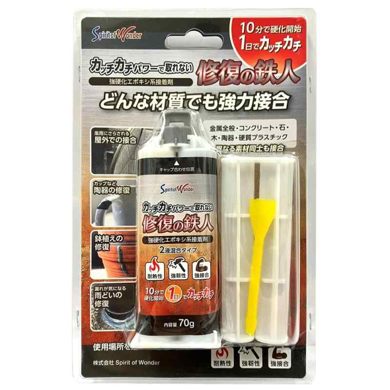 ジット(Jit) 金属接着剤 修復の鉄人 ST-S70 強硬化エポキシ系接着剤 70g
