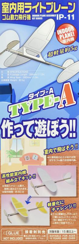 スタジオミド インドアプレーン 室内用ライトプレーン タイプーA ゴム動力模型飛行機キット IP-11組み立てが必要なゴム動力模型飛行機。別途、木工用接着剤や工具等が必要。翼:発泡スチロール本体サイズ 全長:約285mm 全幅:約280mmMADE IN JAPAN
