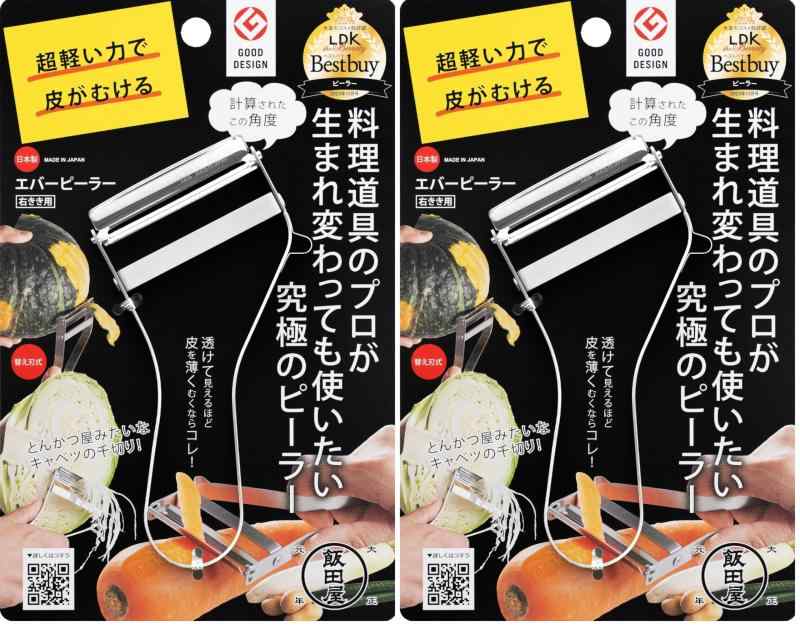 楽天市場】飯田屋 エバーピーラーの通販