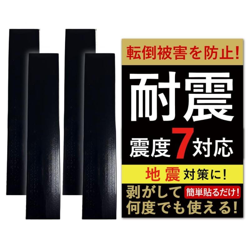 耐震ゲルテープ 日本製 徳用ロング 耐震マット 震度7試験合格証明済 地震対策 転倒防止 落下防止 耐震 ジェル シート 粘着マット 粘着 付 プラスチック製品の大和魂 command-10029244 コマンド パッケージ画像