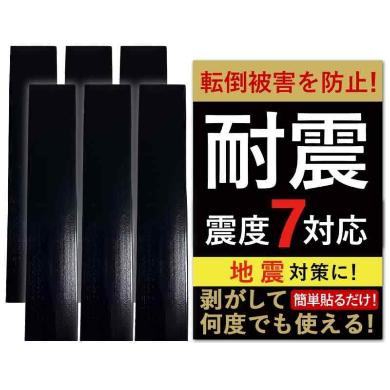 耐震ゲルテープ 日本製 徳用ロング 耐震マット 震度7試験合格証明済 地震対策 転倒防止 落下防止 耐震 ジェル シート 粘着マット 粘着 付 プラスチック製品の大和魂 command-10029244 コマンド サンプル画像3
