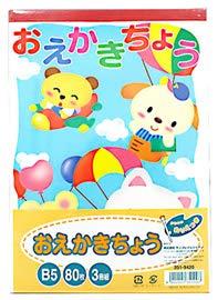 乐天商城 - サンフレイムジャパン おえかきちょう B5 351-9420 (80枚×3冊) お絵かき帳 らくがき帳