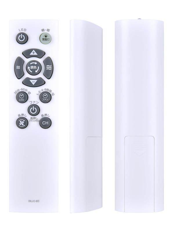 シーリングファンリモコン DLLC-EC for Luminous LED ルミナスリモコン DLLC-06EC対応