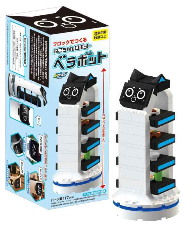 BIKKU ブロックでつくる ねこちゃんロボット ベラボットブロック