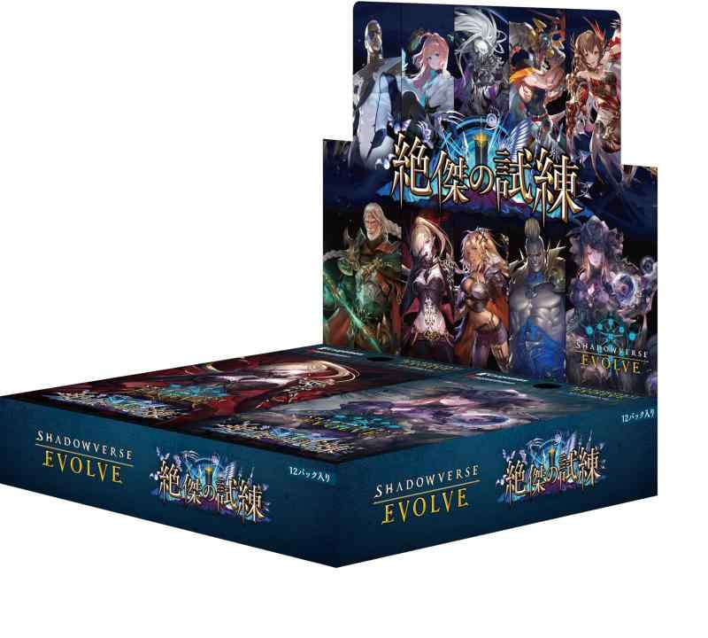 乐天商城 - Shadowverse EVOLVE ブースターパック 「絶傑の試練」 BOX