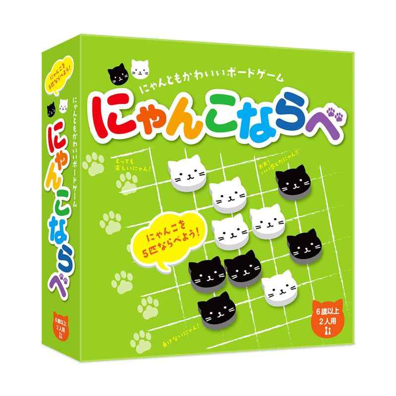 にゃんこならべ ボードゲーム 五目並べ 猫 木製 知育玩具 2人用 6歳以上 親子 室内遊び ルールブック付き プレゼント