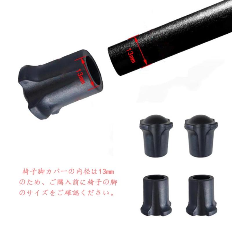 コマンドのCHENLONB いすのあし 脚キャップ 8個セット ゴムキャップ 耐摩耗性 滑り止め 取り付け簡単 アウトドアチェア カバー 内径13mm｜アングル3