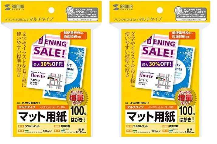 乐天商城 - サンワサプライ マルチはがきサイズカード