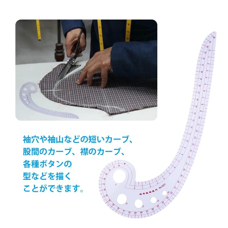 4枚セット 縫製定規 カーブ・雲形・三角・曲線定規 洋裁 カーブルーラー 裁縫用具 DIY