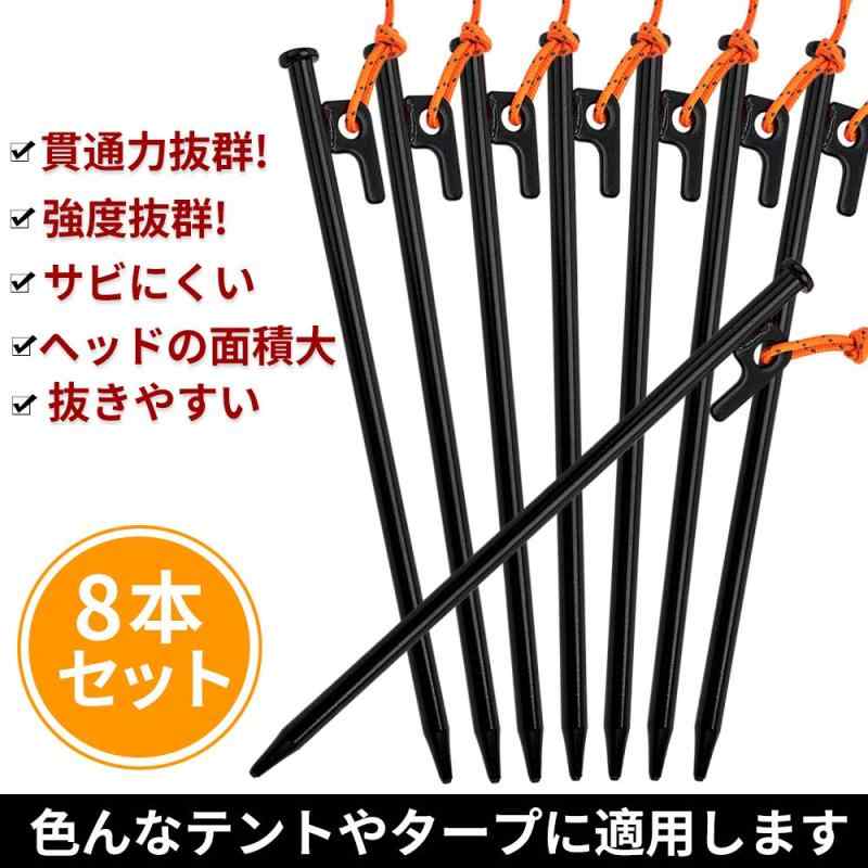 Soomloom スチール ソリッド テント ペグ テーク 30CM キャンプ設営用具 8本1セッ...