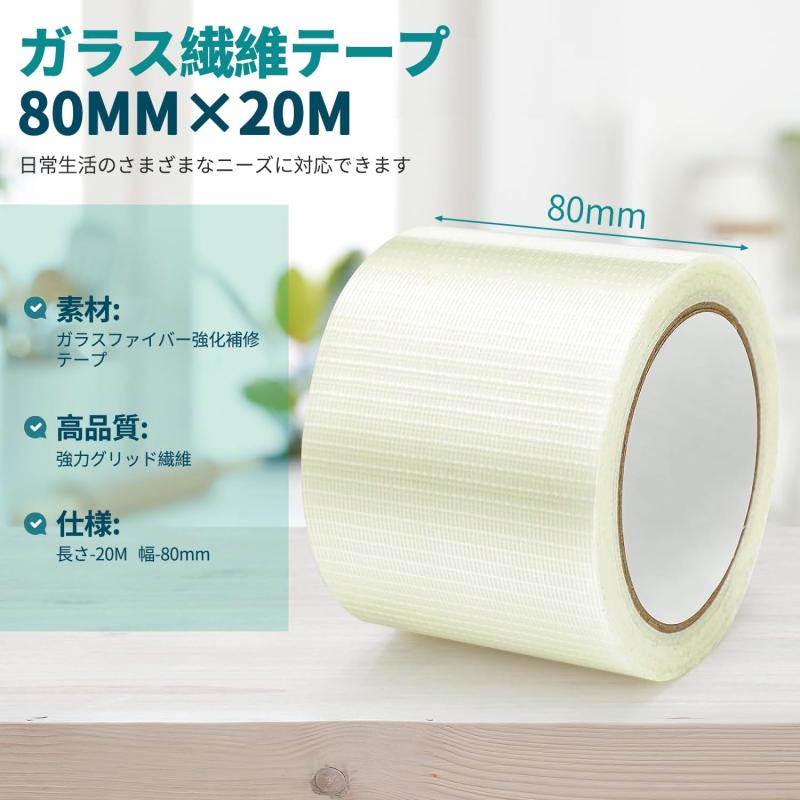 テント修理テープ 透明 高弾性 防水 強力多用途 補修テープ ガラス繊維入り 超強力な粘着力 漏れ防止 穴修理 雨傘 寝袋 テント 耐熱性 アウトドア 幅8cm×長さ20m command-10024211 コマンド サンプル画像2