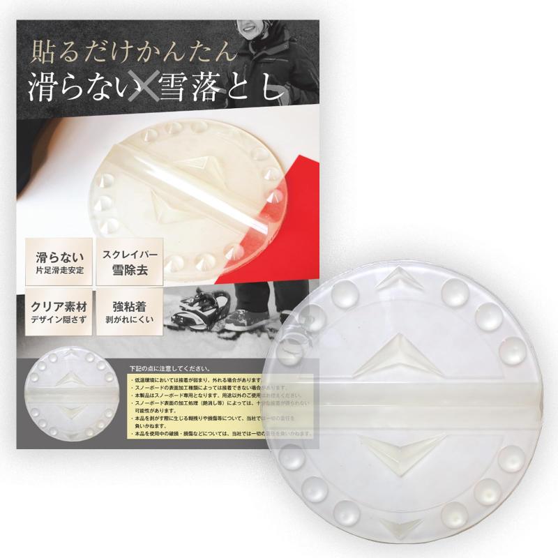 Okima デッキパッド スノーボード 【独自設計＆片足滑走安定】 滑り止め クリア スクレイパー 取付説明書付🏂【片足滑走を安定させる強力グリップ】リフト降車やフラット移動時に後ろ足をしっかりグリップ。片足滑走時の態勢がが安定し、片足滑走を補助します。🏂【安定グリップを追求した独自設計】ブーツ底に付いた雪を簡単に落とすスクレーパに加え、2種のスパイクを配置することによりグリップ力を強化しています。🏂【クリア素材でデザインを邪魔しない】透明感のあるクリア素材を採用し、ボードのグラフィックやロゴを隠さずスタイリッシュに使用可能です。🏂【強粘着3M製テープ採用】高品質3M社製の強力粘着テープを使用。剥がれにくく、水分や低温にも強い耐久設計です。🏂【簡単貼付け】 (1)ボード表面を清掃 →(2) シールを剥がす →(3) 希望の位置に貼るだけ。貼り付け後24時間でしっかり密着し、すぐに使えます。