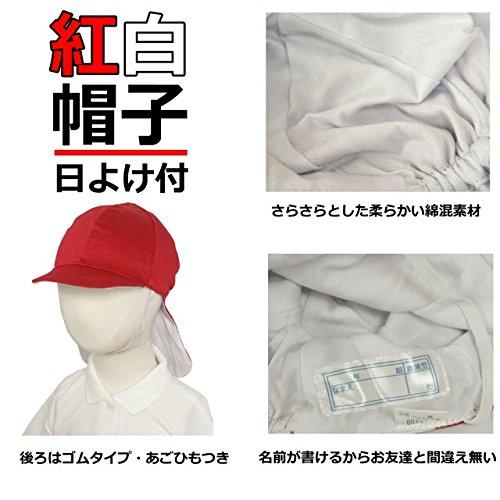 コマンドのジャージ[ハッピー] 紅白帽子 日よけフラップ つば付き帽子 ネームタグ付き赤白帽子｜アングル3