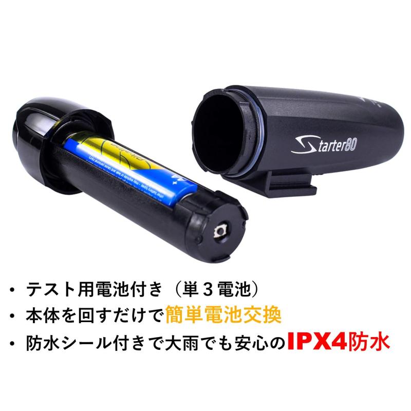 サーファス(SERFAS) ライト スターター80 80ルーメン SL-80 フロントライト 29311